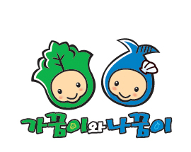 Type B : 가꿈이와 나꿈이 얼굴이 위쪽에 위치하고, 아래쪽에 가꿈이와 나꿈이 국문 로고타입 표시