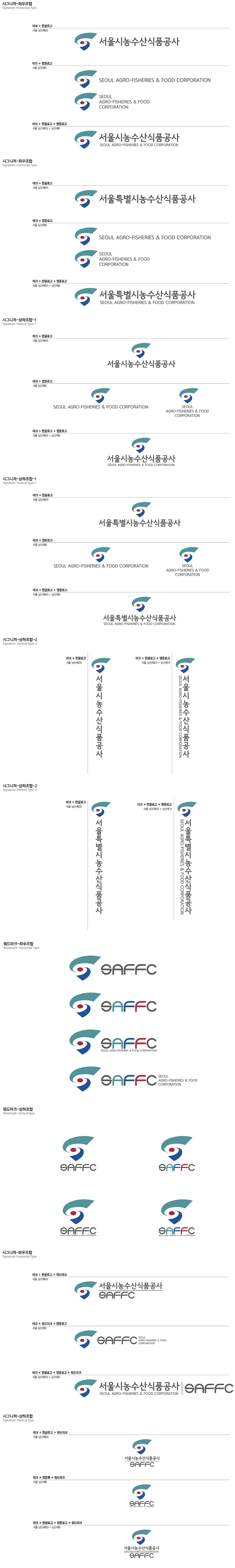 로고조합