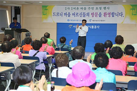 농어촌 주민 초청 행사 사진