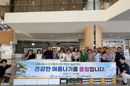 풍성하고 즐거운 추석맞이 제수용품 300세트 및 과일 증정 행사 단체 사진