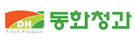 동화청과