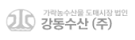 강동수산