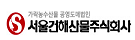 서울건해