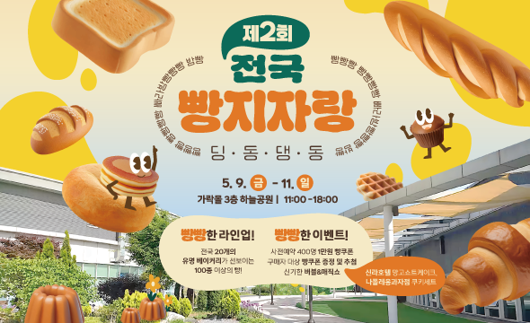 다시 돌아온 빵지자랑