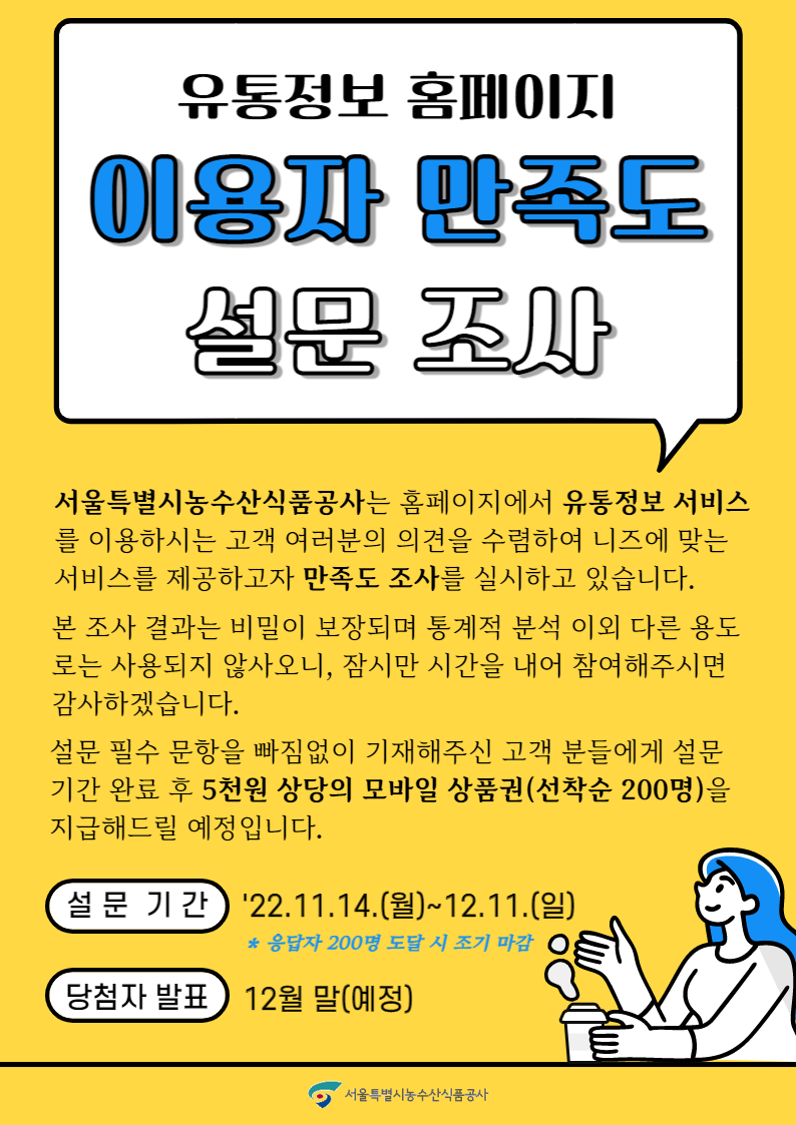 안내문_new.png