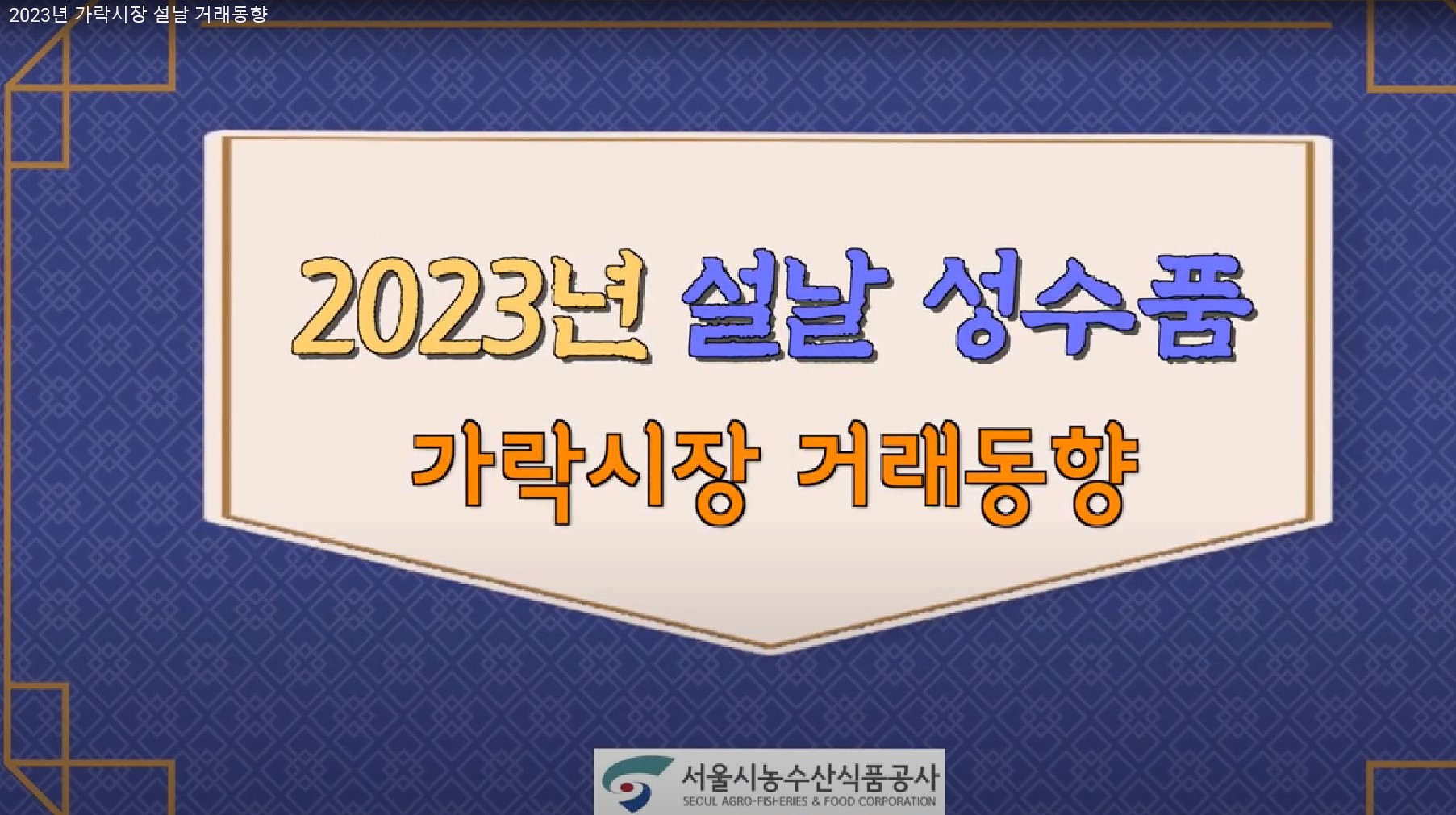 설거래동향.jpg