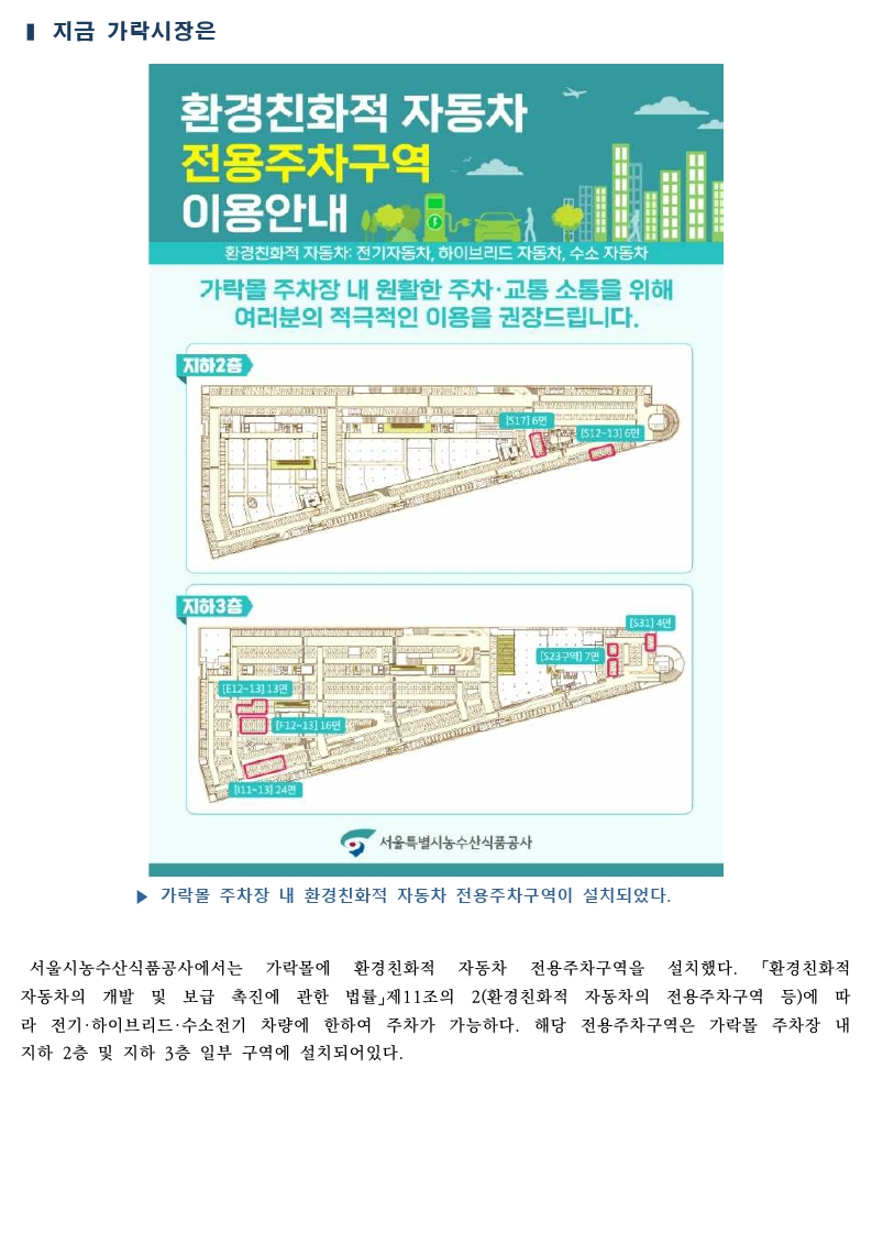 가락시장 싱싱정보(8.31 배추, 쪽파, 상추, 깻잎).pdf_page_5.png