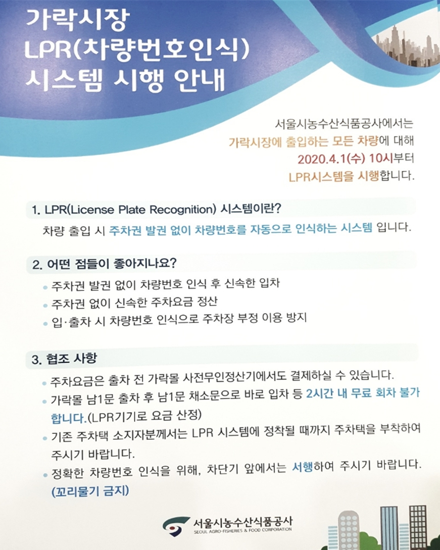 LPR_CON_20200316.png