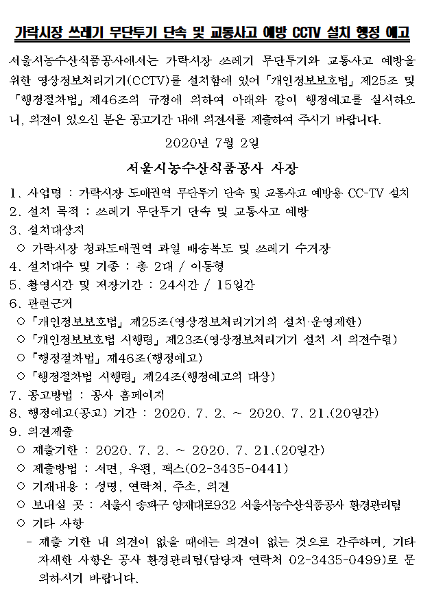 gonggo1_20200701.png