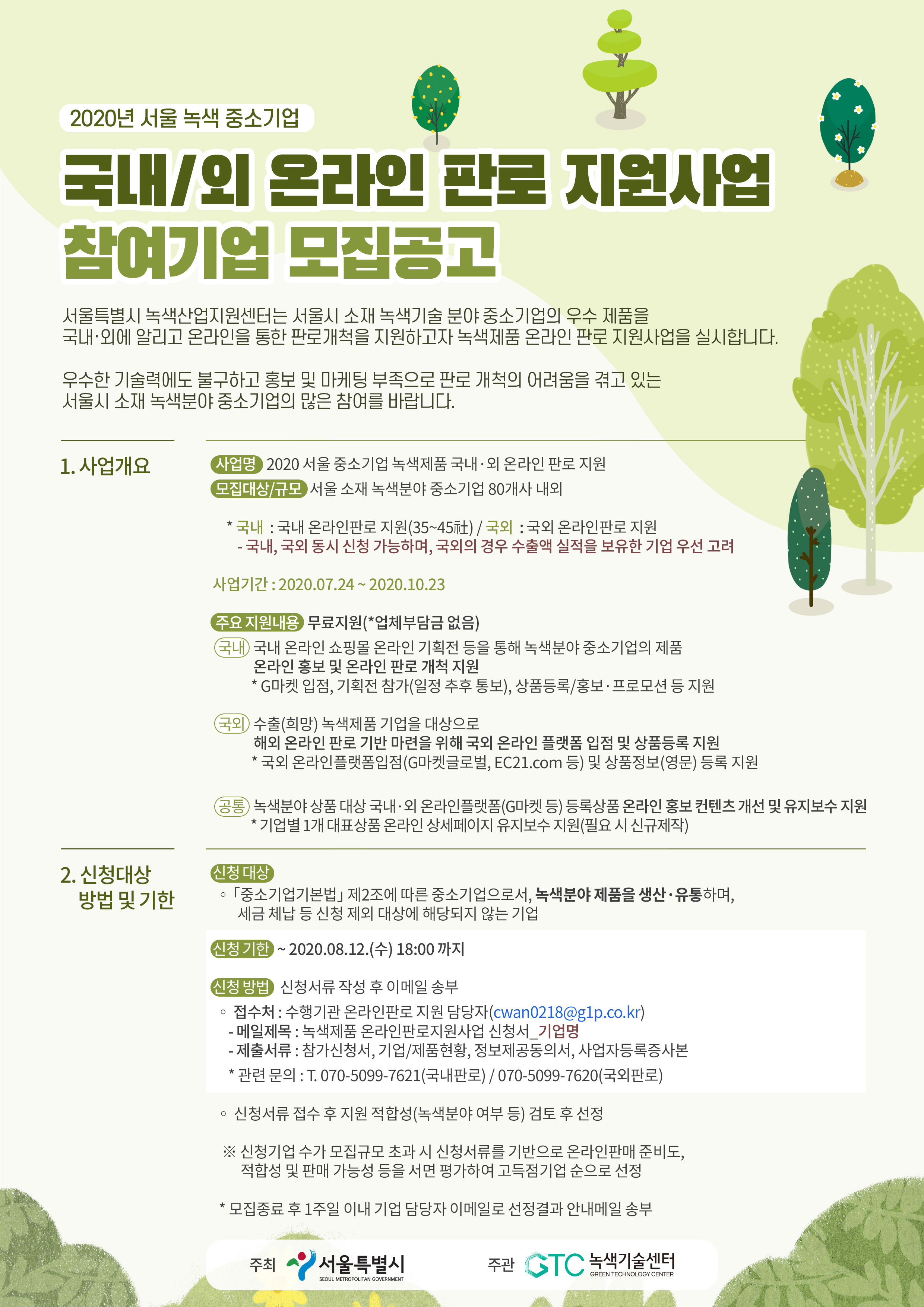 웹자보.jpg