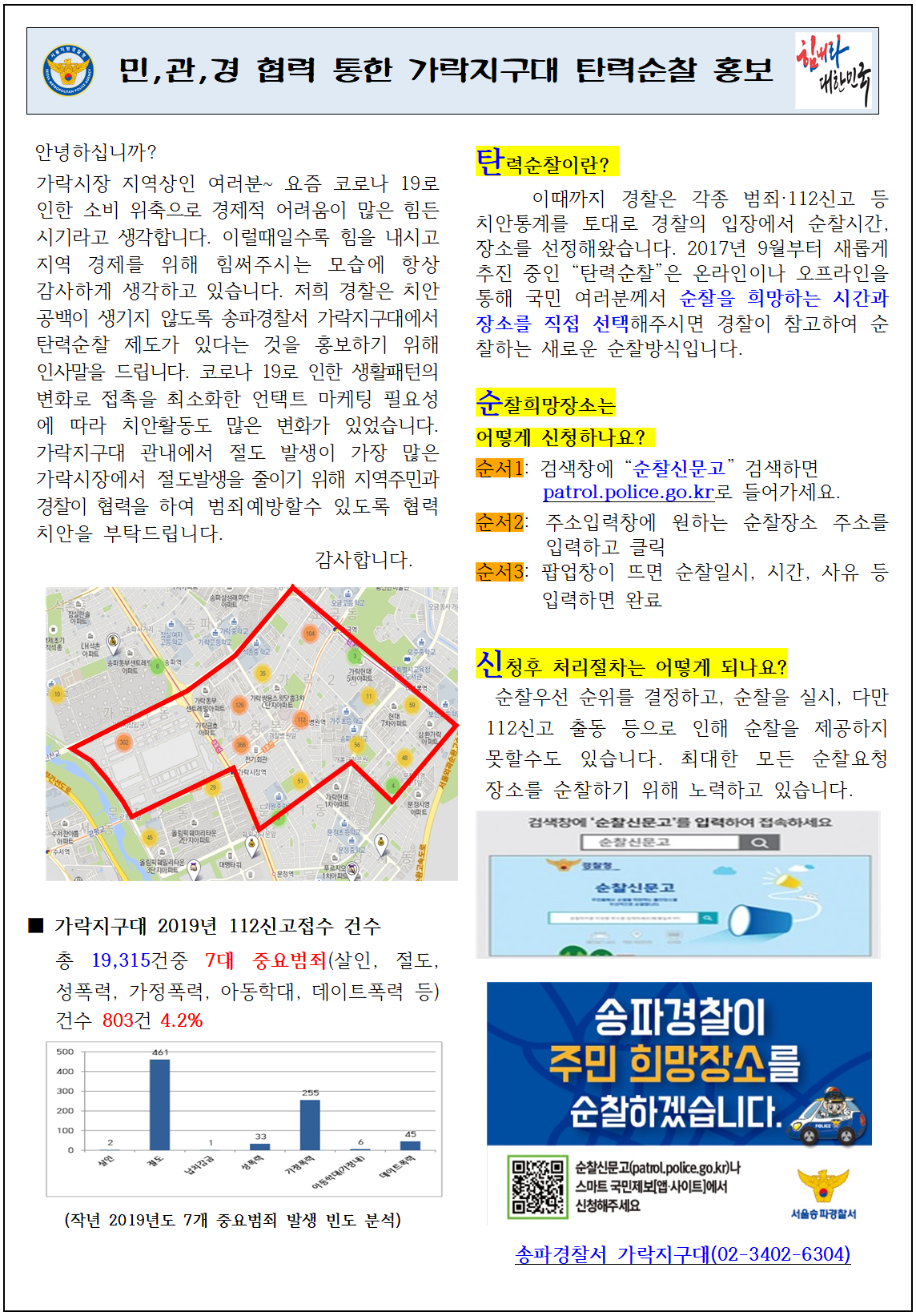 gongji_20200828.png