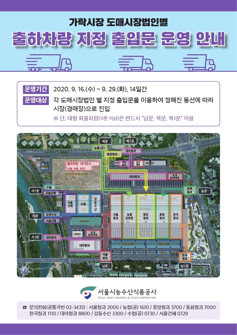 (붙임2)지정출입문_운영_안내_홍보물(JPEG).jpg