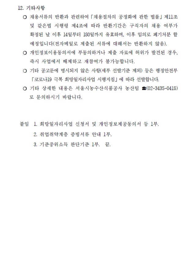 공고4.jpg