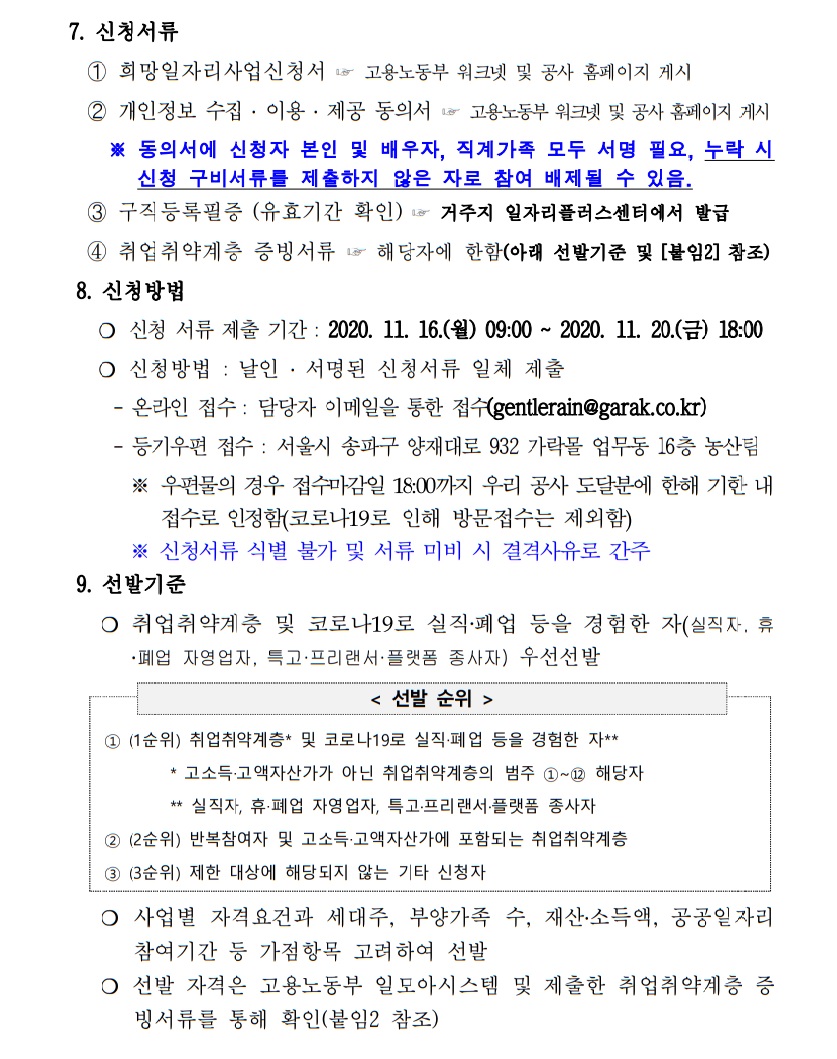 공고2.jpg