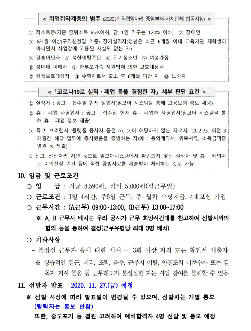 공고3.jpg
