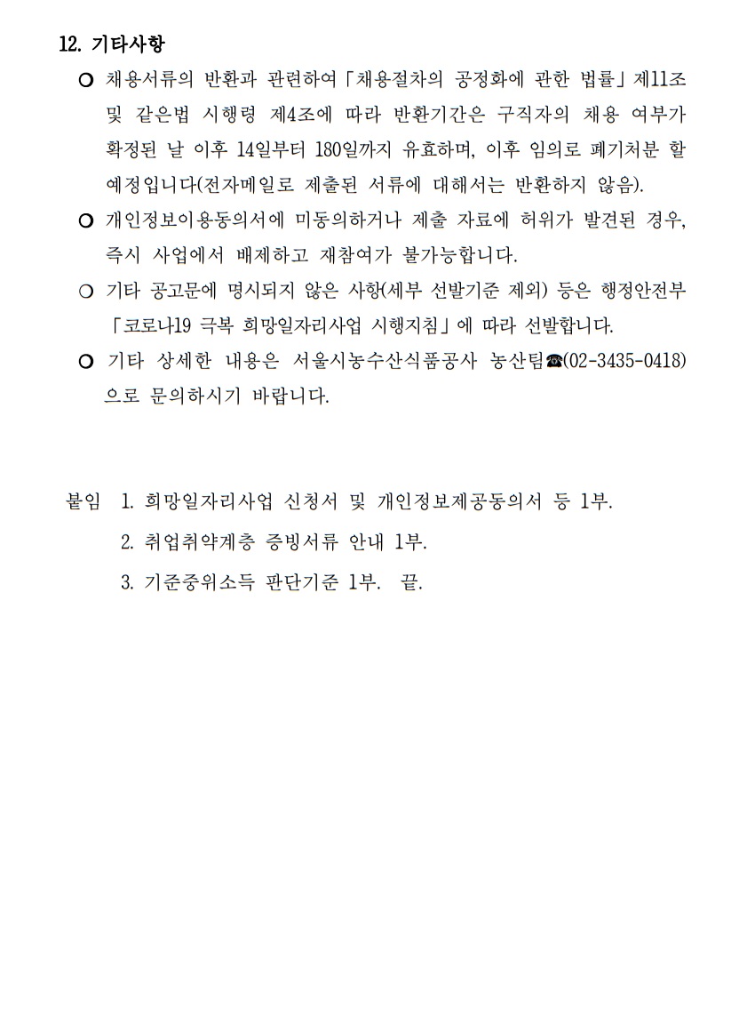 공고4.jpg