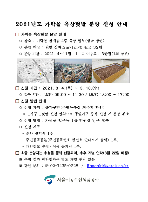 공고문.png