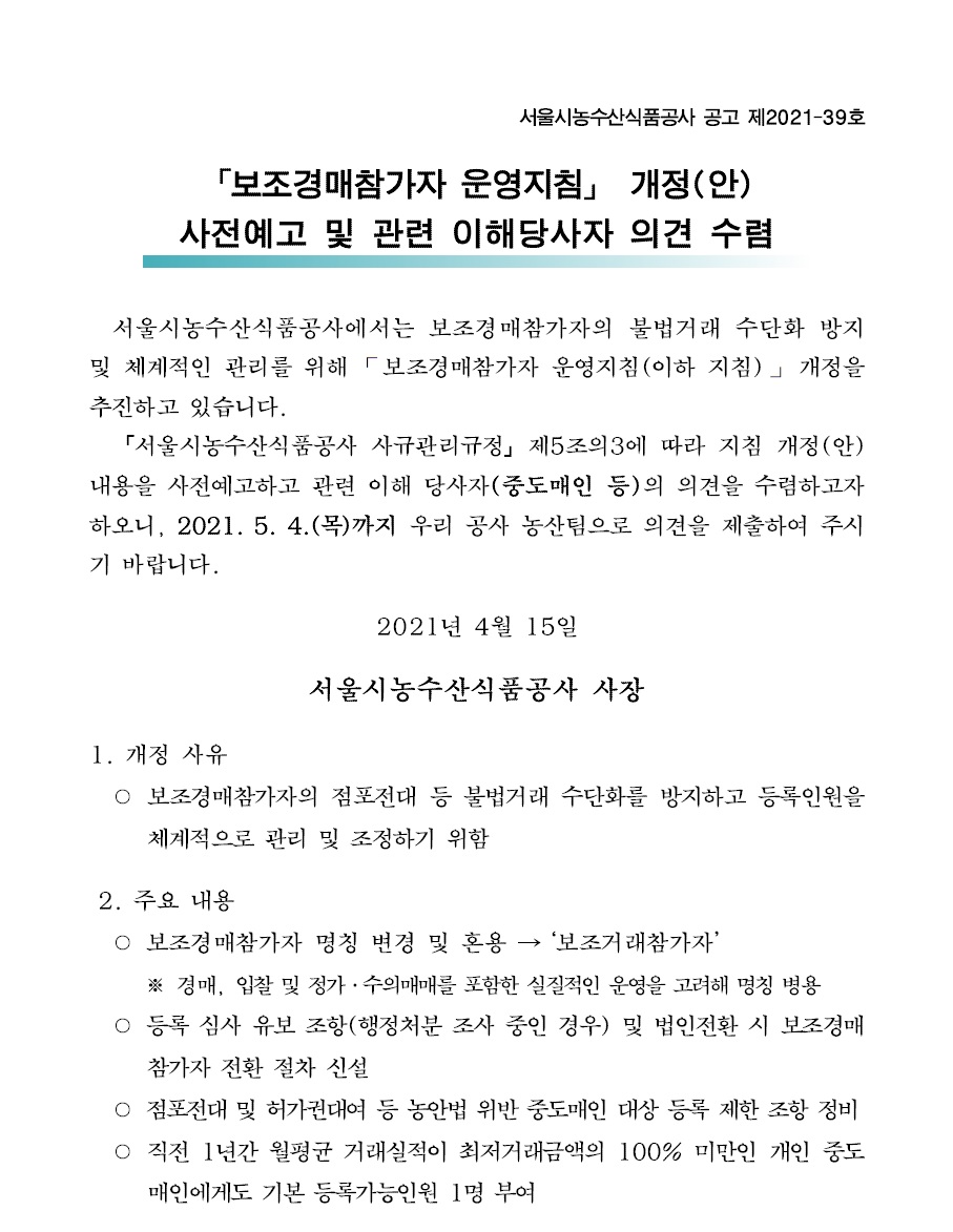 공고문1.jpg