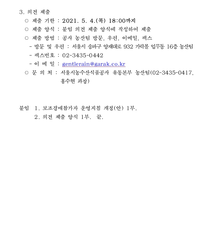 공고문2.jpg