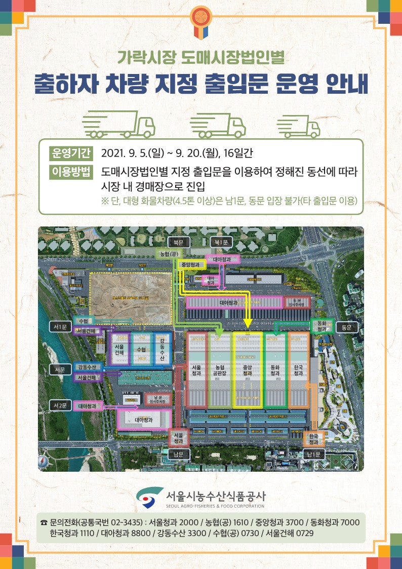 [붙임2] 지정출입문 운영 안내 홍보물.jpg