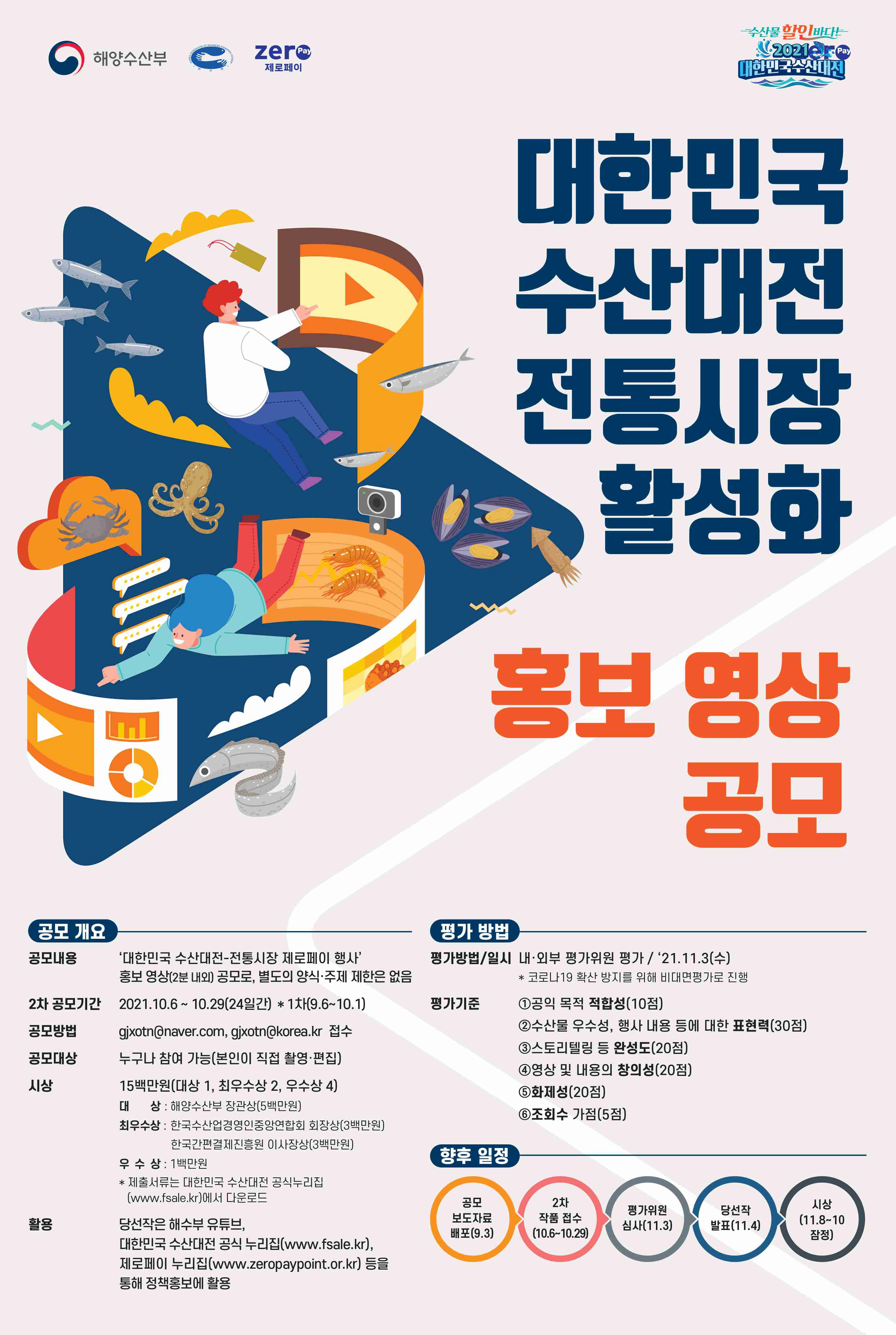 전통시장 활성화 포스터 (원본).jpg