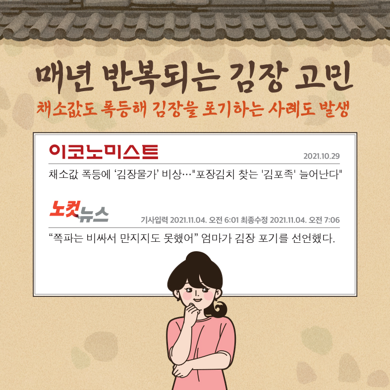 가락시장 김장 카드뉴스2-1.jpg