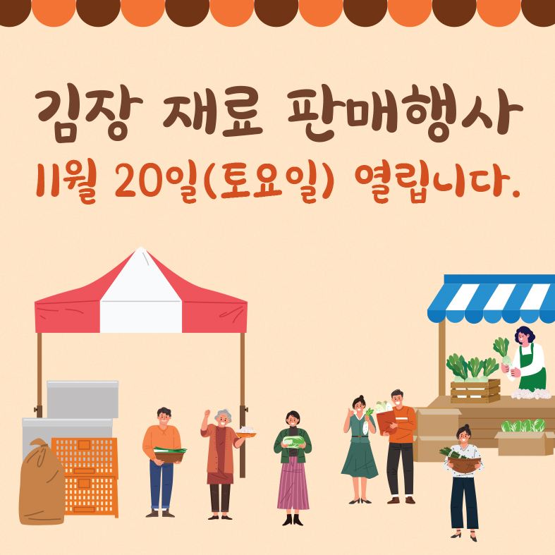 가락시장 김장 카드뉴스2-3.jpg