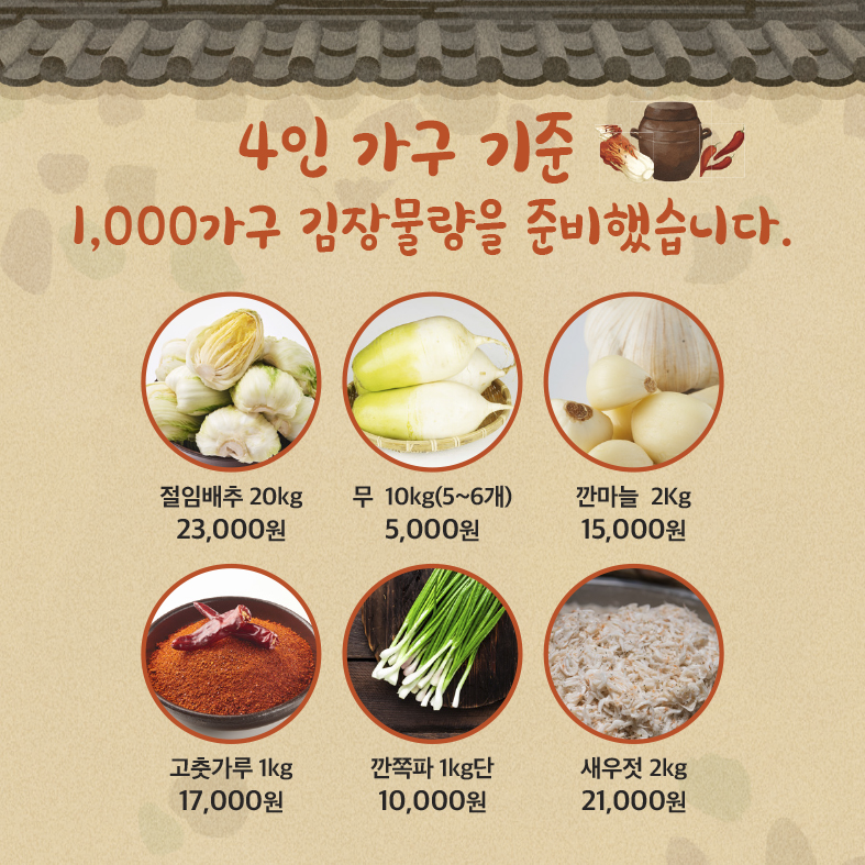 가락시장 김장 카드뉴스2-5.jpg