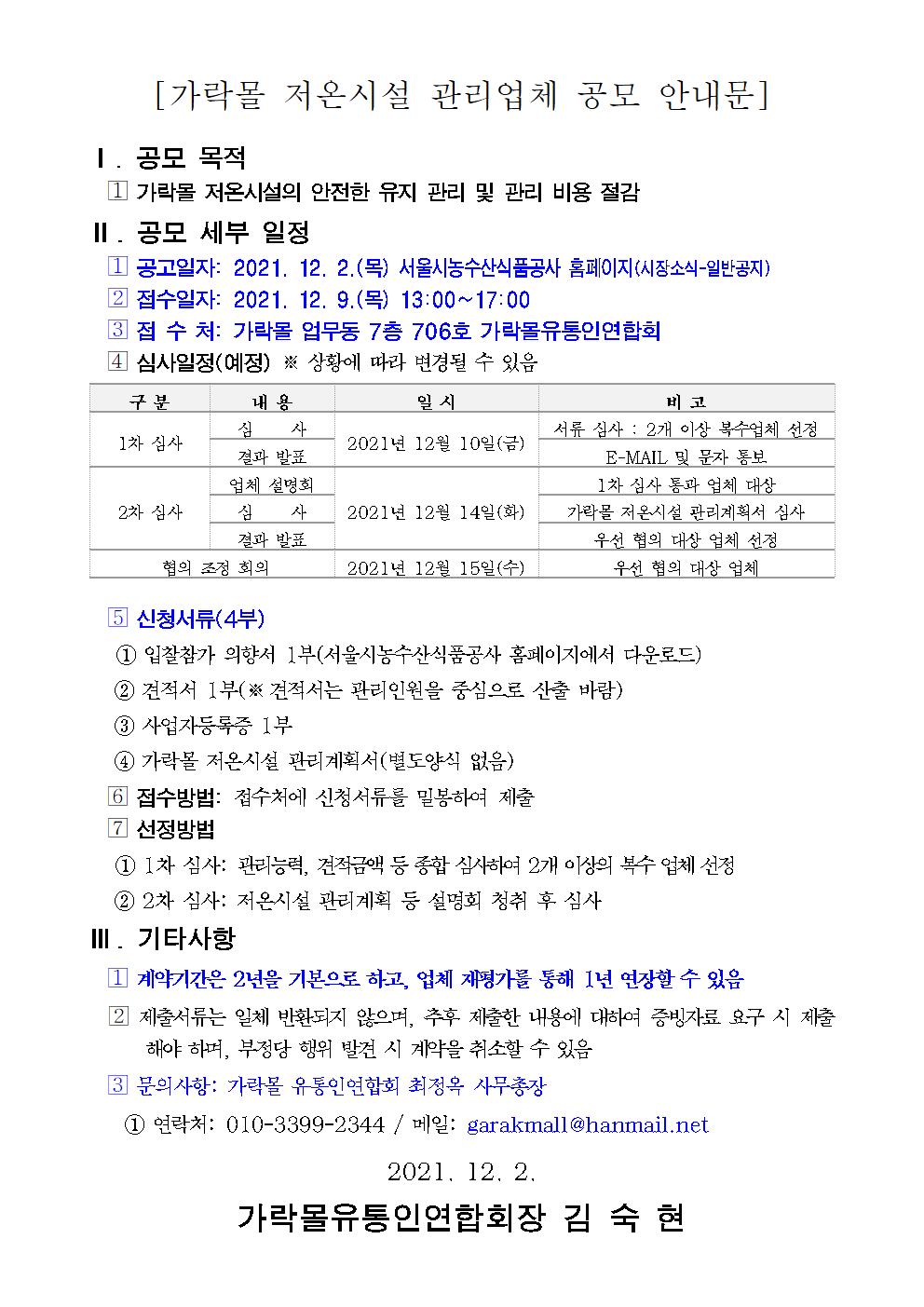 공고 안내문001.jpg