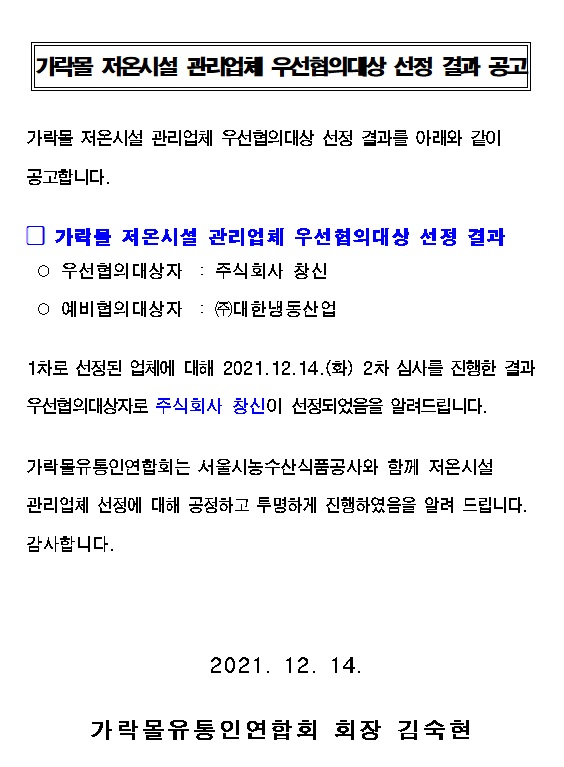 우선협의대상.jpg
