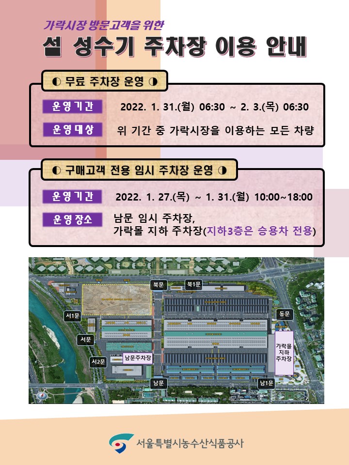 명절 안내문_양식(2022 설).jpg
