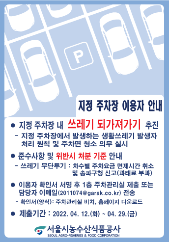 주차장이용안내-(공지용).gif