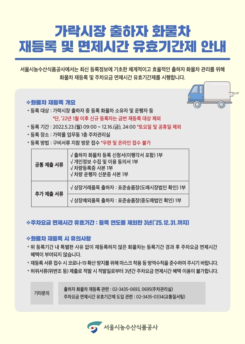 안내문 1.jpg