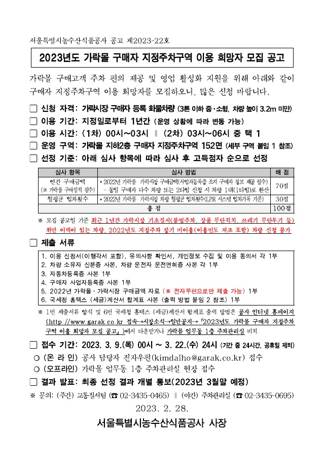 홈페이지 게시 공고문(그림파일).jpg