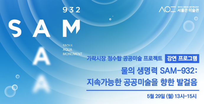 강연_서울시배너.png