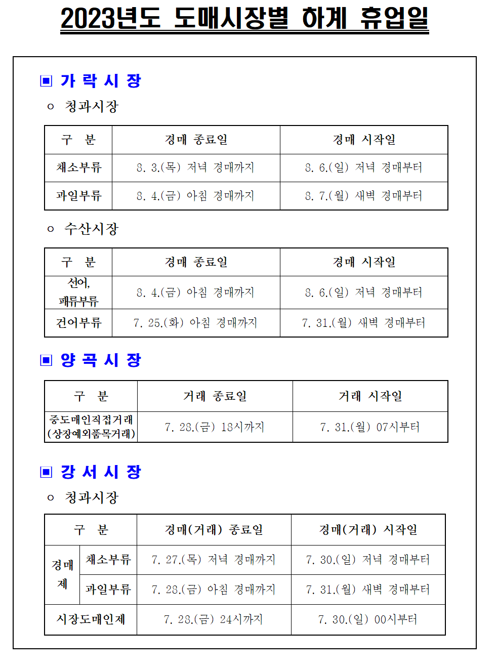 휴업일.png