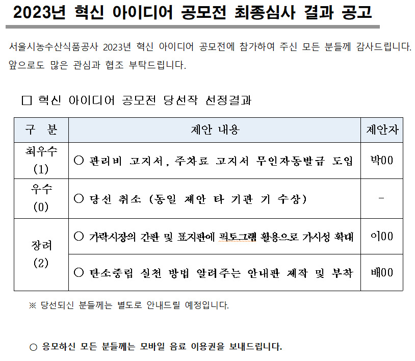 화면 캡처 2023-08-10 110245.png