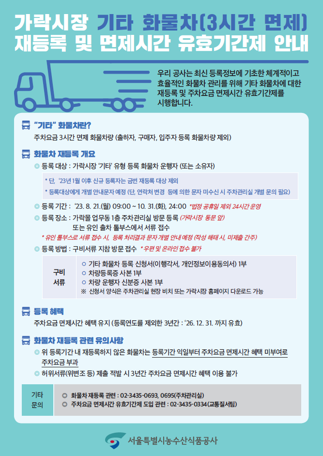 전단지(최종)_v3.png