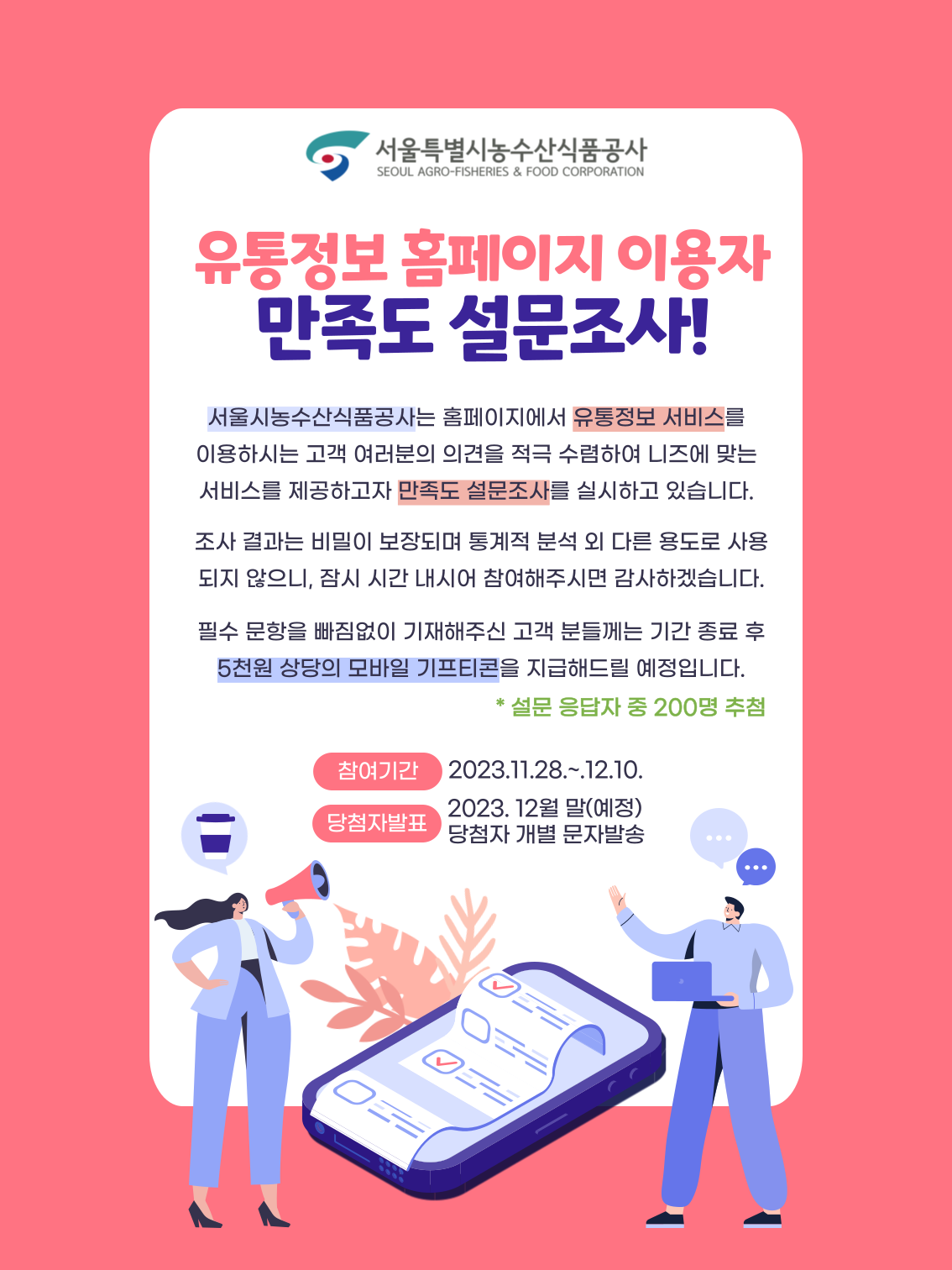 안내문.png