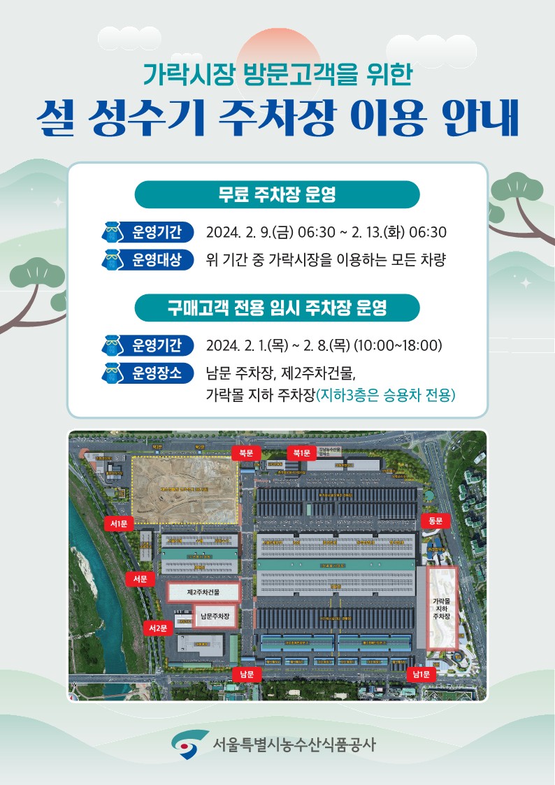 설명절3종_전단지_시안V2_2.jpg