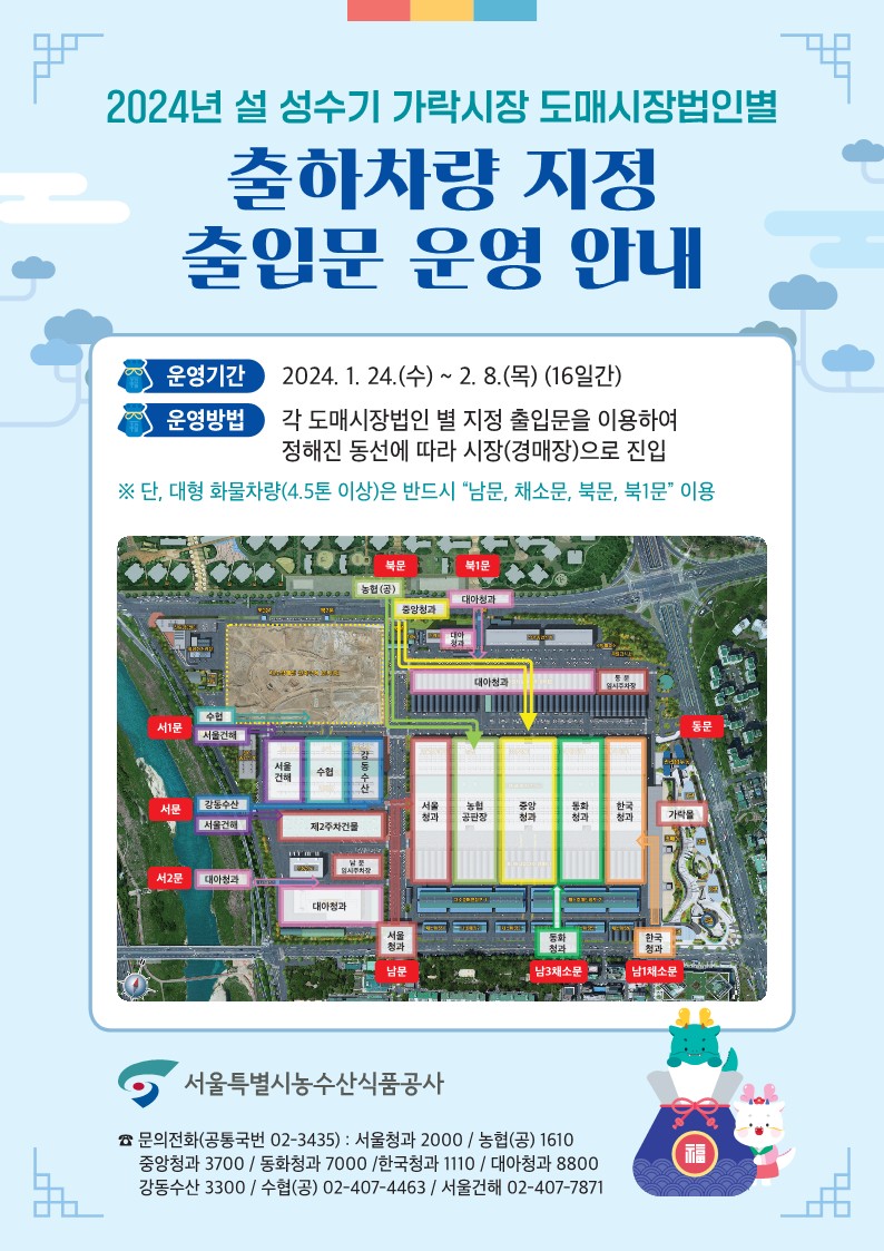 설명절3종_전단지_시안V2_1.jpg