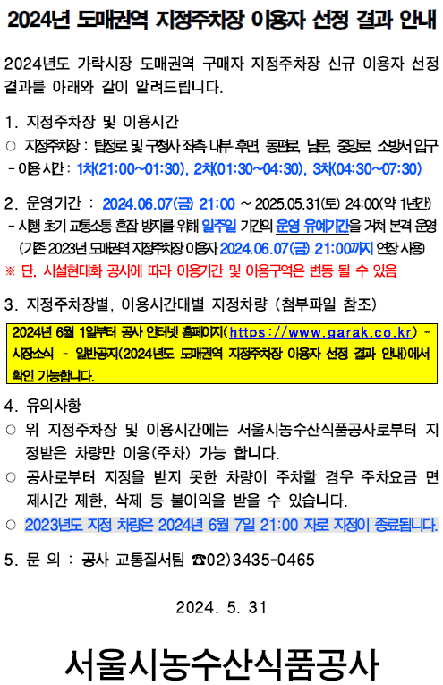 공지사항 안내.png