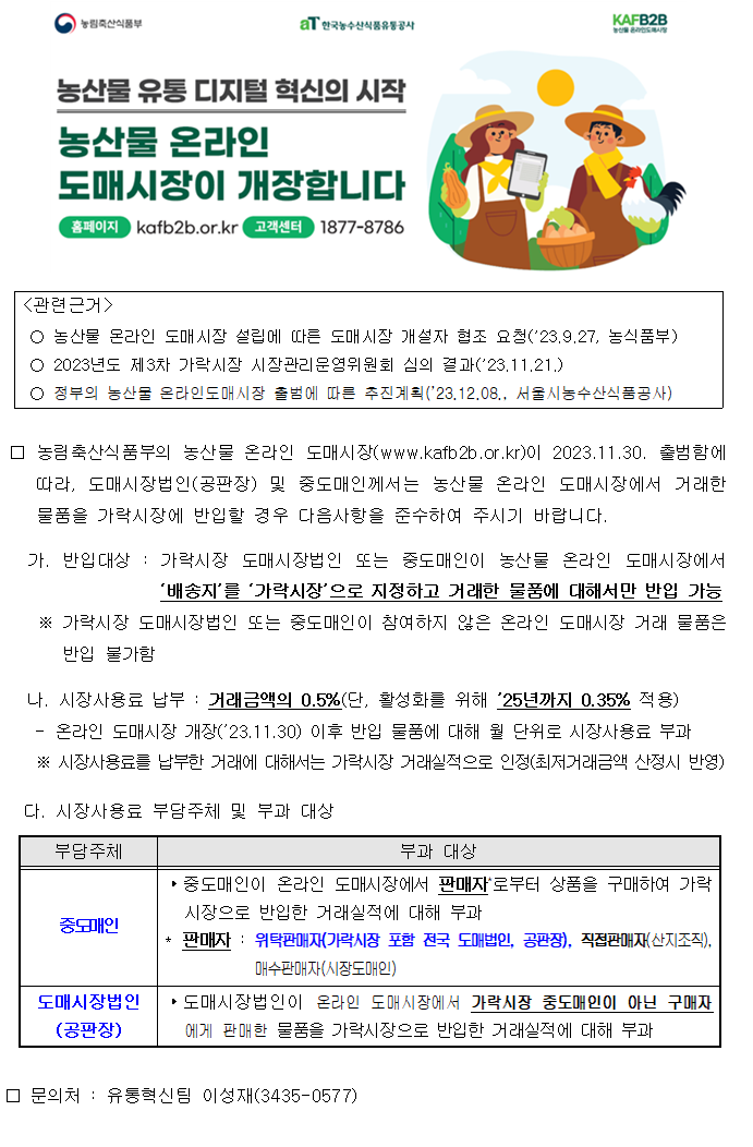 20240703 online.png
