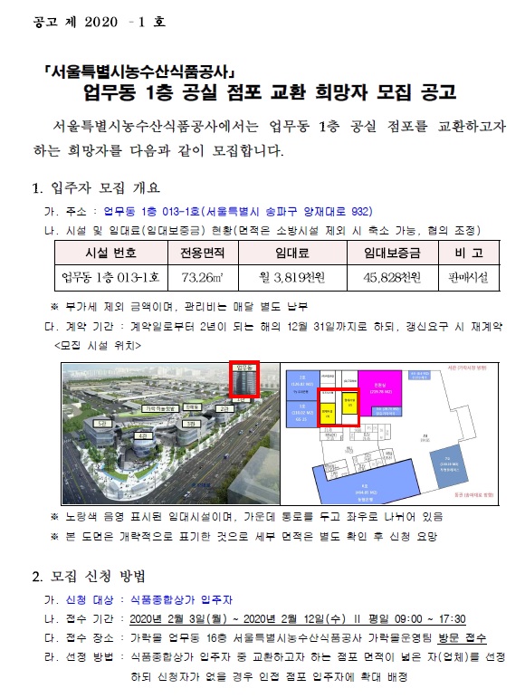 공고문.jpg