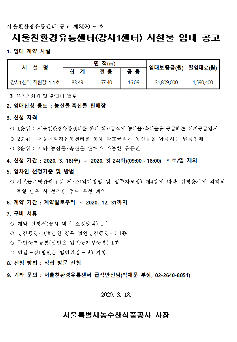 센터공고_20200318.png