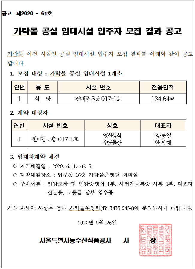 공고문.png