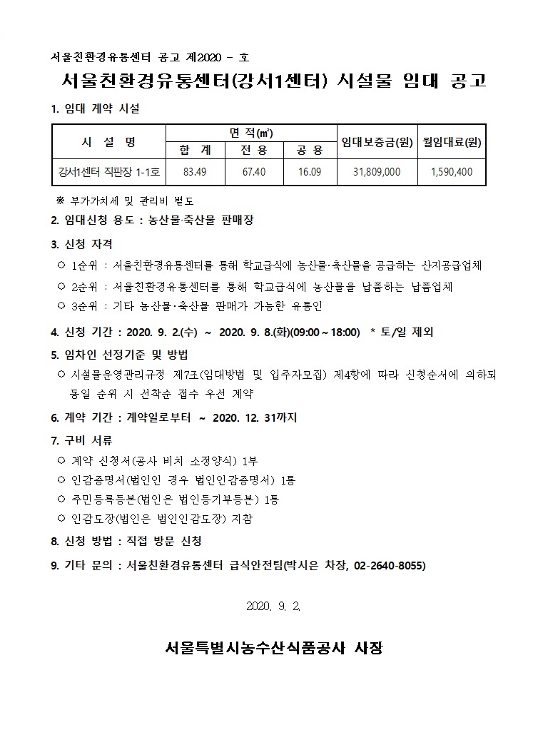 임대공고.jpg