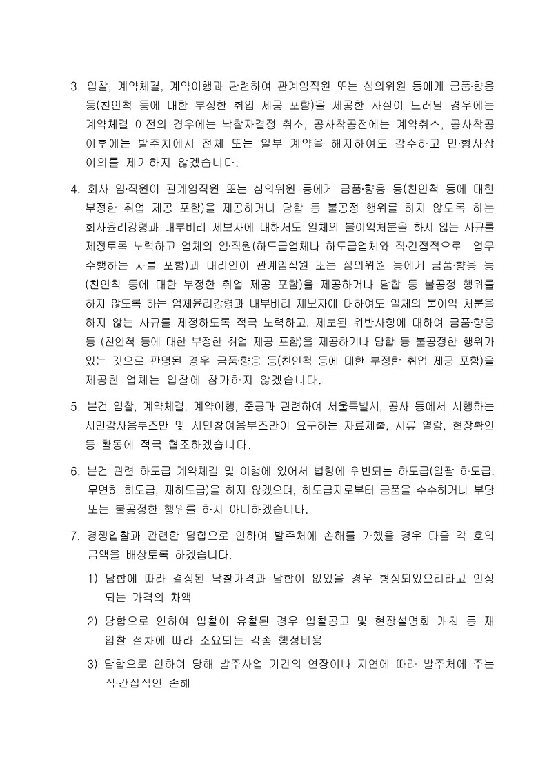 가락몰 판매동 지하 3층 수리점(스팀세차장) 임대 입주 재공고_11.jpg
