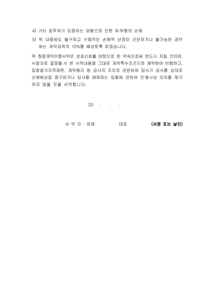 가락몰 판매동 지하 3층 수리점(스팀세차장) 임대 입주 재공고_12.jpg