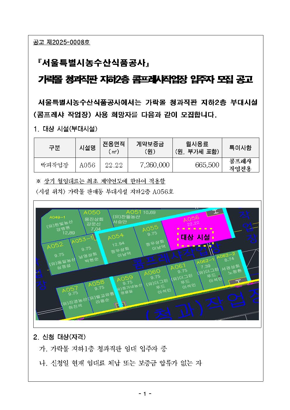 공고문001.jpg